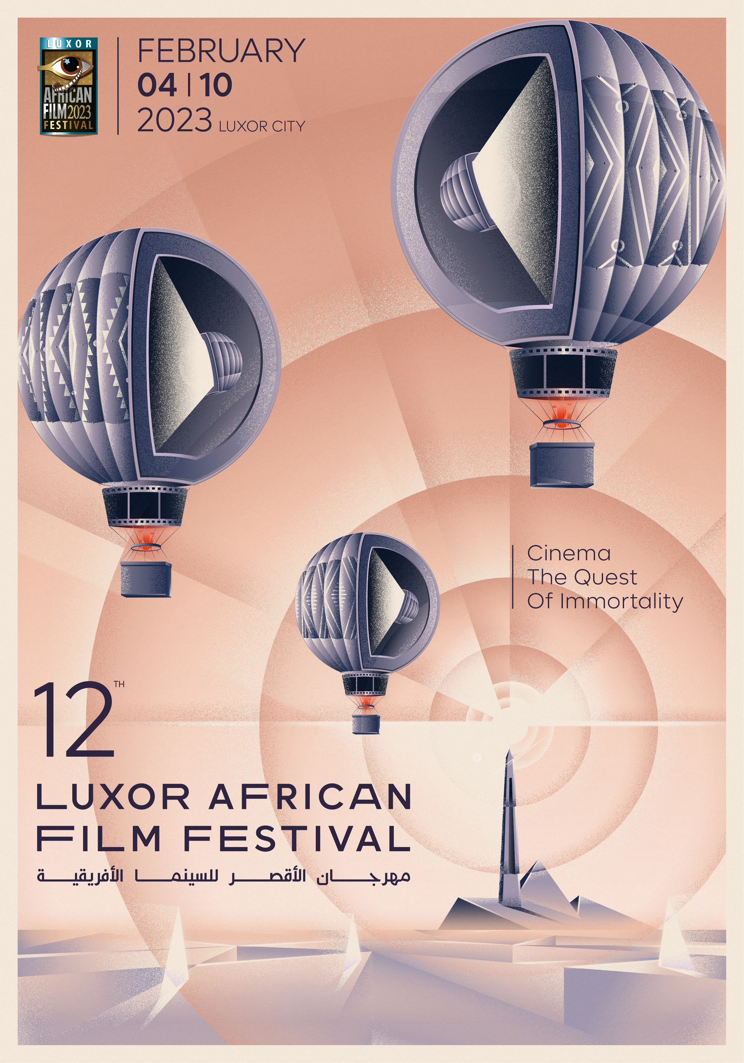 Luxor African Film Festival